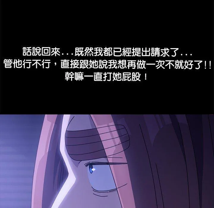 我家的赘婿大人 第8话 第203页