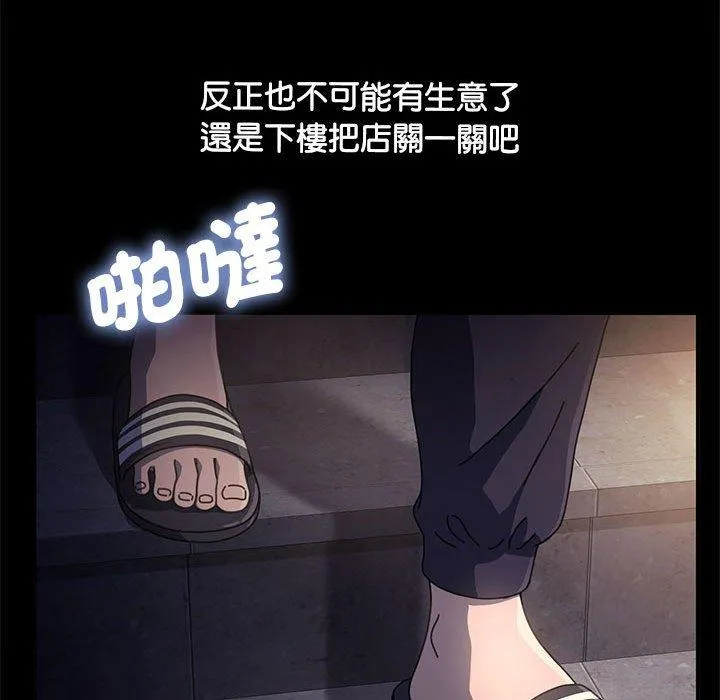 我家的赘婿大人 第8话 第210页