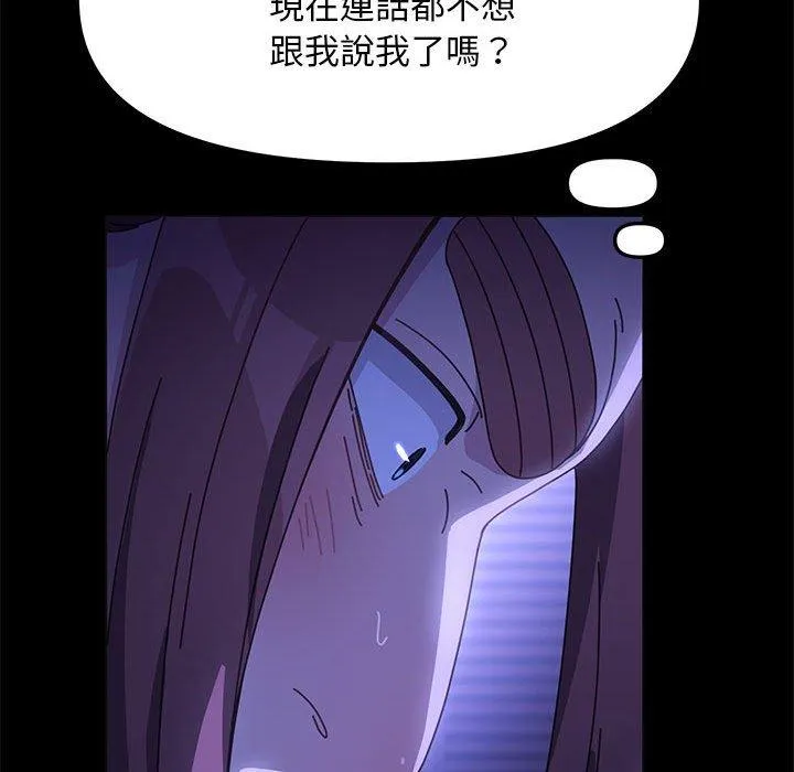 我家的赘婿大人 第8话 第107页