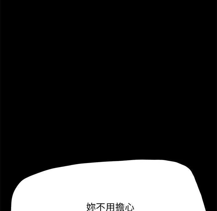 我家的赘婿大人 第8话 第145页