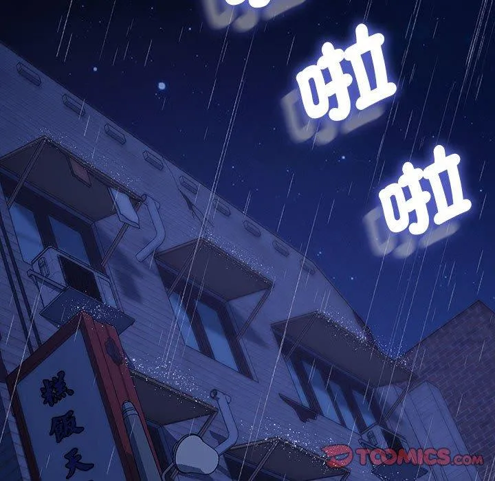 我家的赘婿大人 第8话 第185页