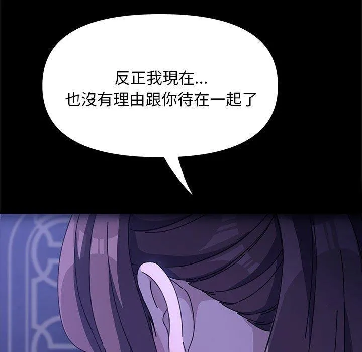 我家的赘婿大人 第8话 第193页
