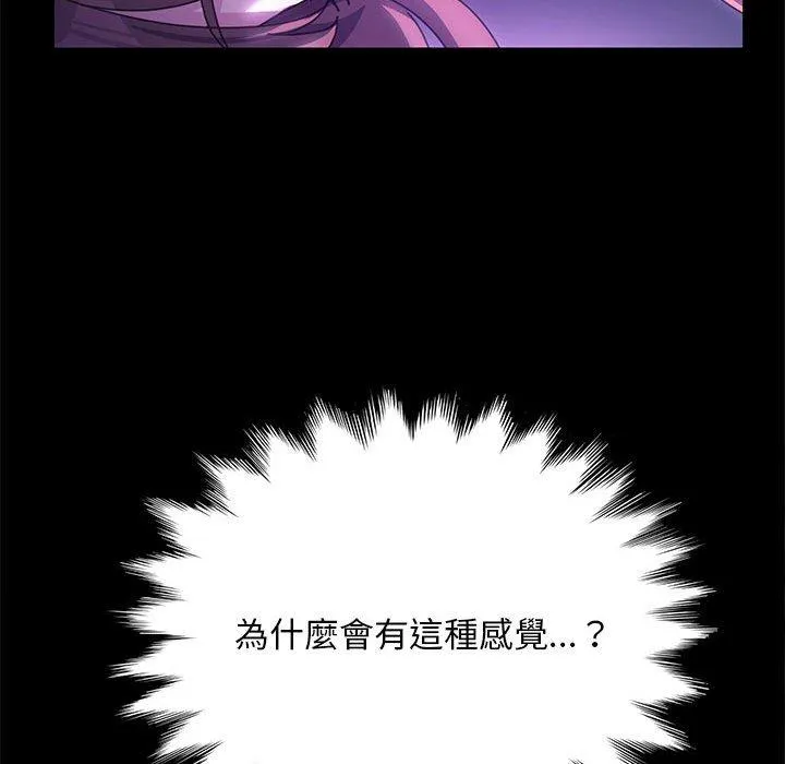 我家的赘婿大人 第8话 第85页
