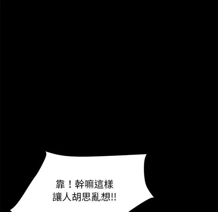 我家的赘婿大人 第8话 第200页
