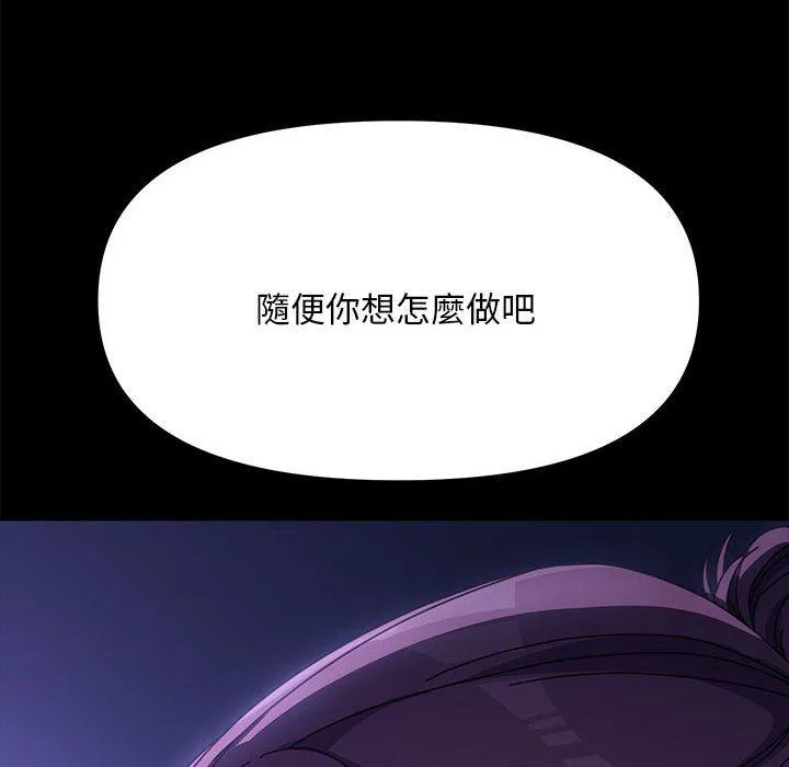 我家的赘婿大人 第8话 第54页