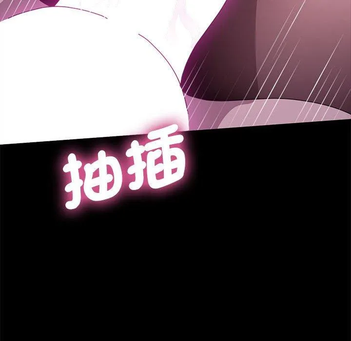 我家的赘婿大人 第8话 第92页