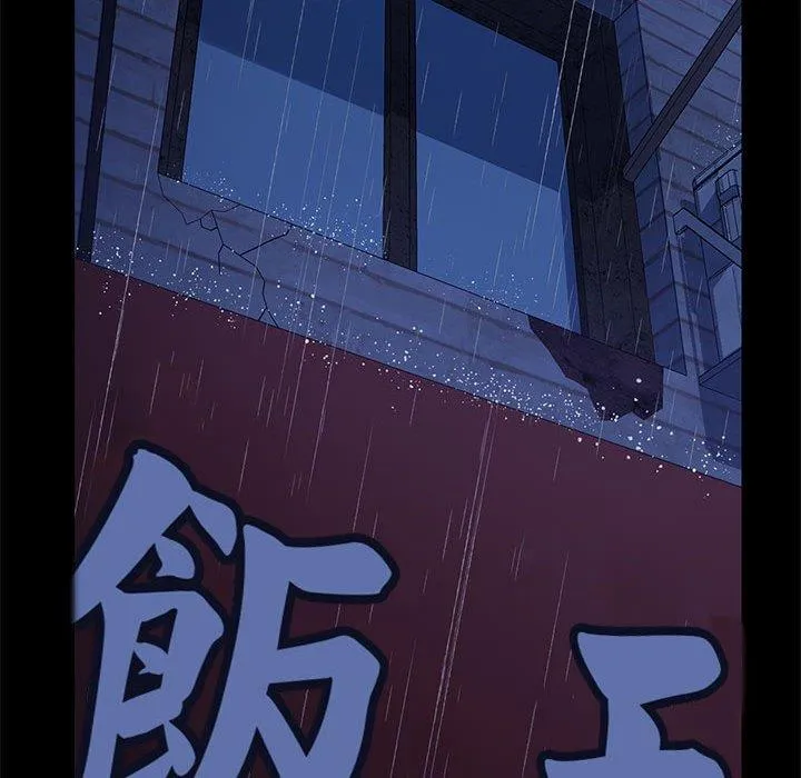 我家的赘婿大人 第8话 第207页