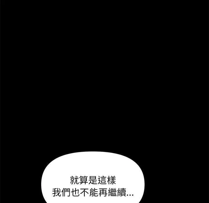 我家的赘婿大人 第8话 第33页