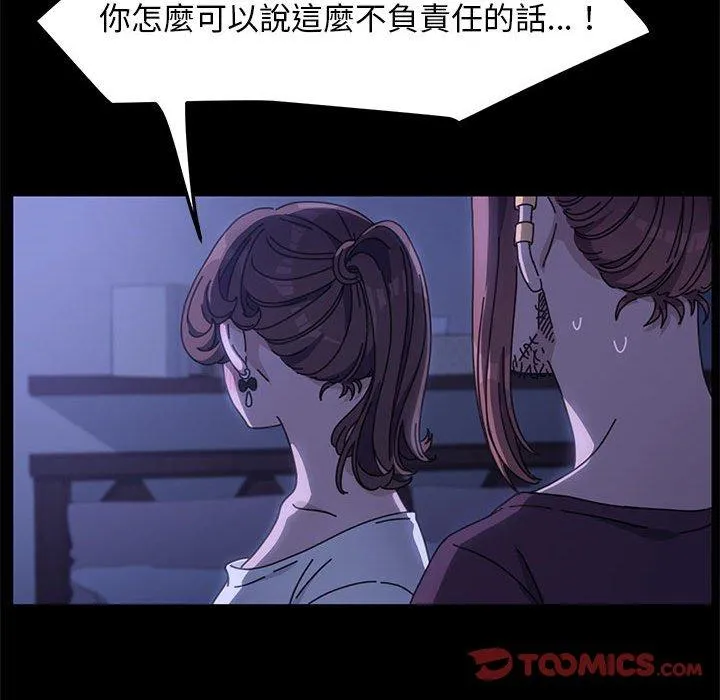 我家的赘婿大人 第6话 第148页