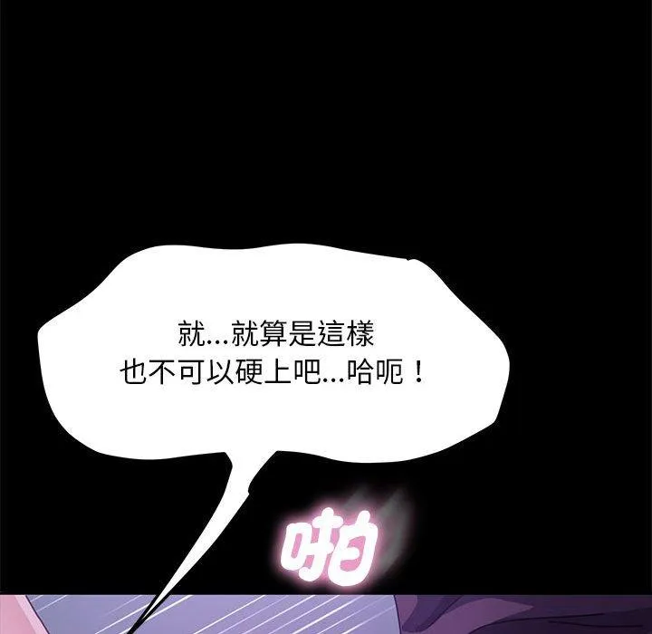 我家的赘婿大人 第6话 第190页