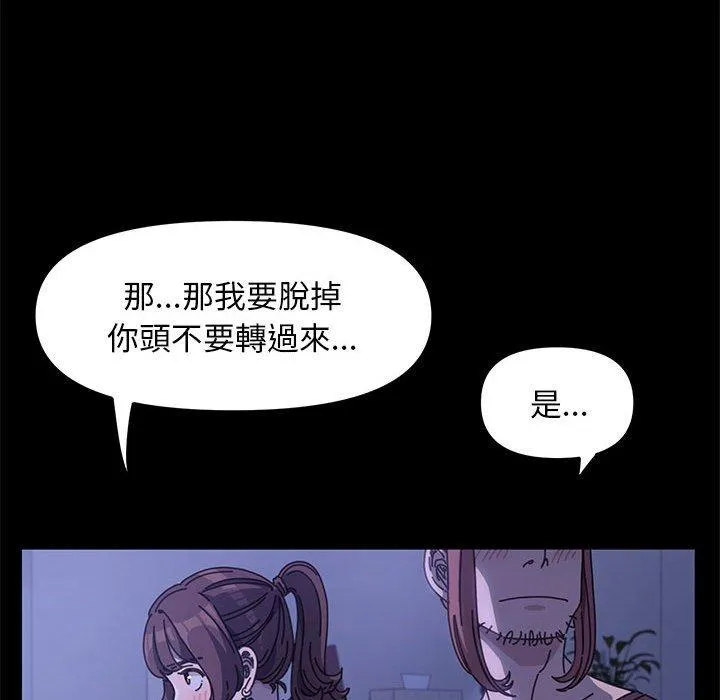 我家的赘婿大人 第6话 第100页