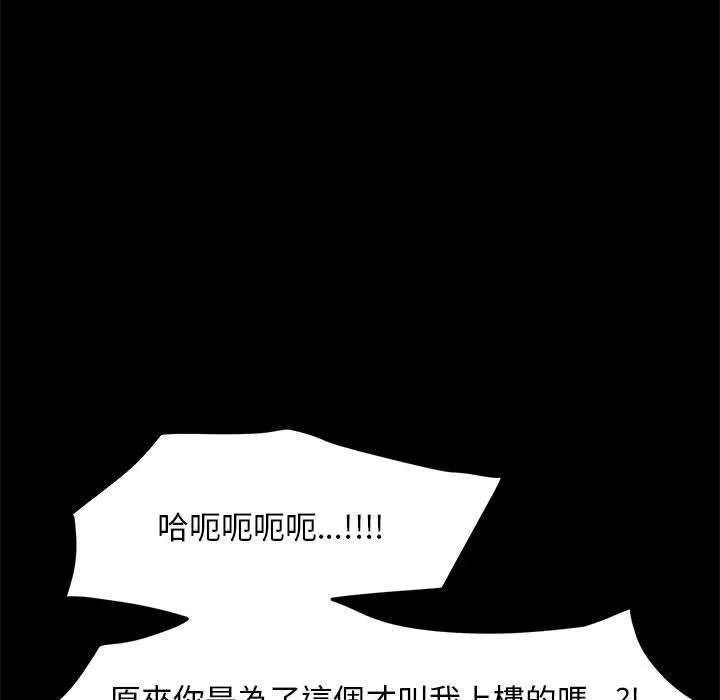 我家的赘婿大人 第6话 第171页