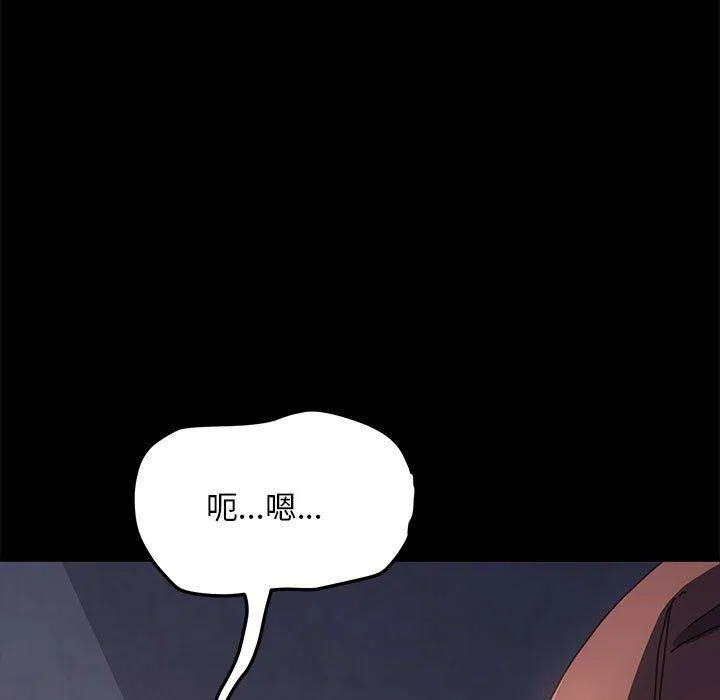 我家的赘婿大人 第6话 第15页