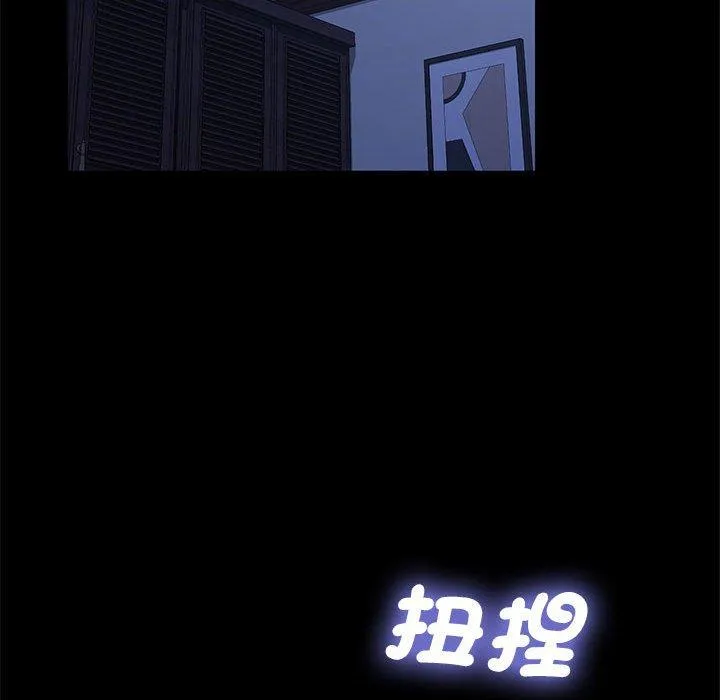 我家的赘婿大人 第6话 第44页