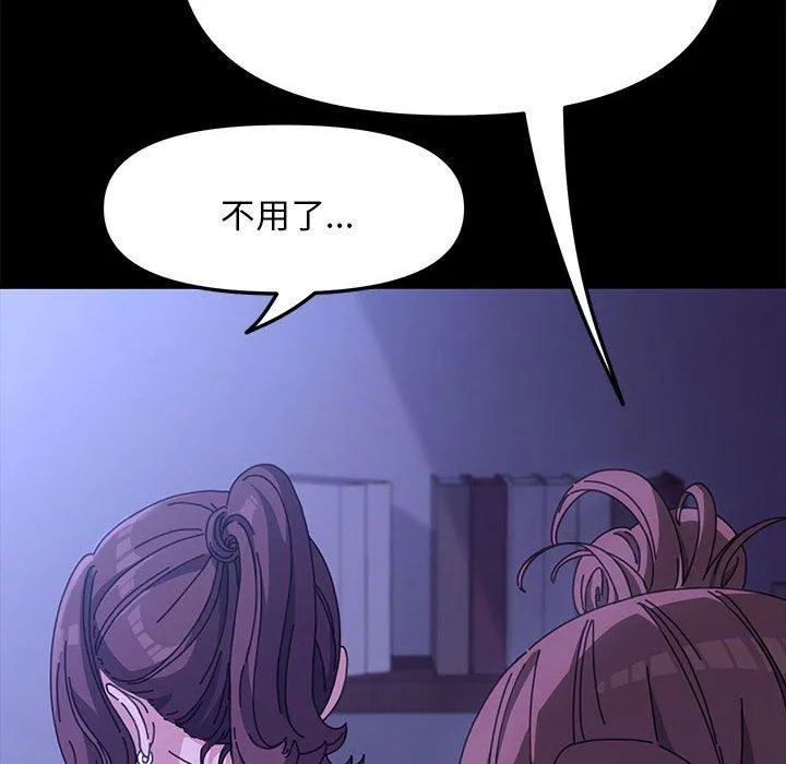 我家的赘婿大人 第6话 第82页