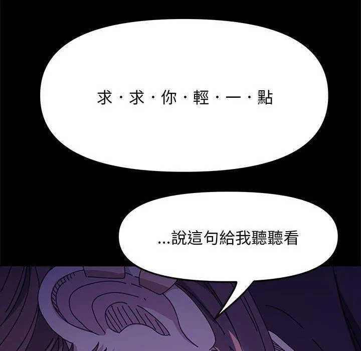 我家的赘婿大人 第6话 第205页