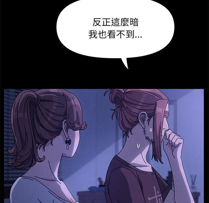 我家的赘婿大人 第6话 第96页