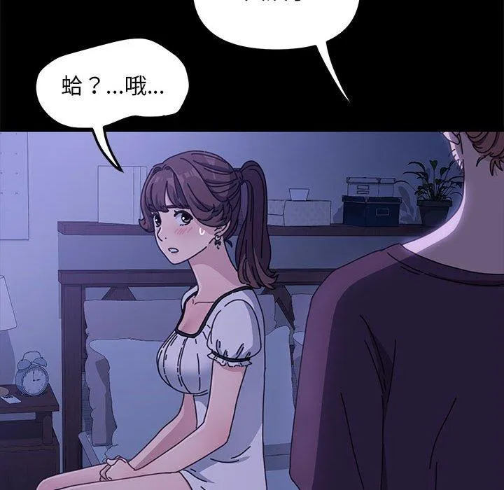 我家的赘婿大人 第6话 第47页