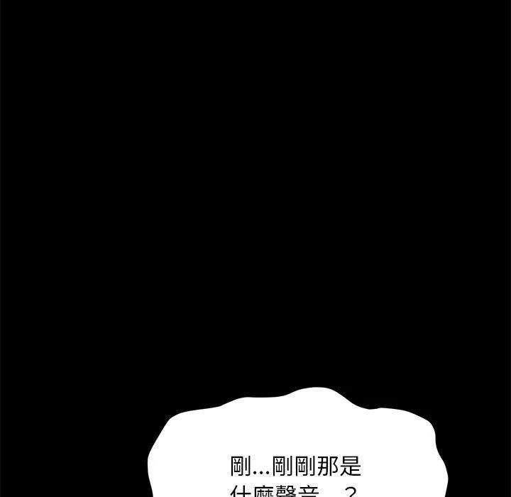 我家的赘婿大人 第6话 第32页