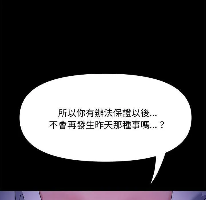 我家的赘婿大人 第6话 第126页