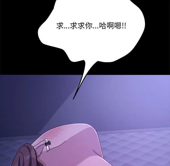 我家的赘婿大人 第6话 第167页
