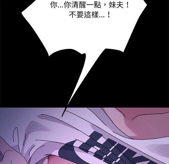 我家的赘婿大人 第6话 第160页