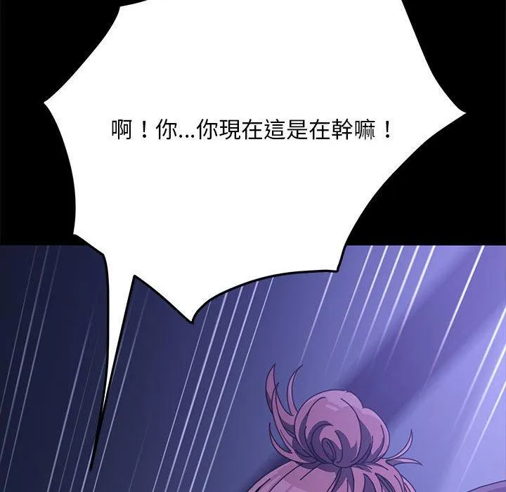 我家的赘婿大人 第6话 第155页