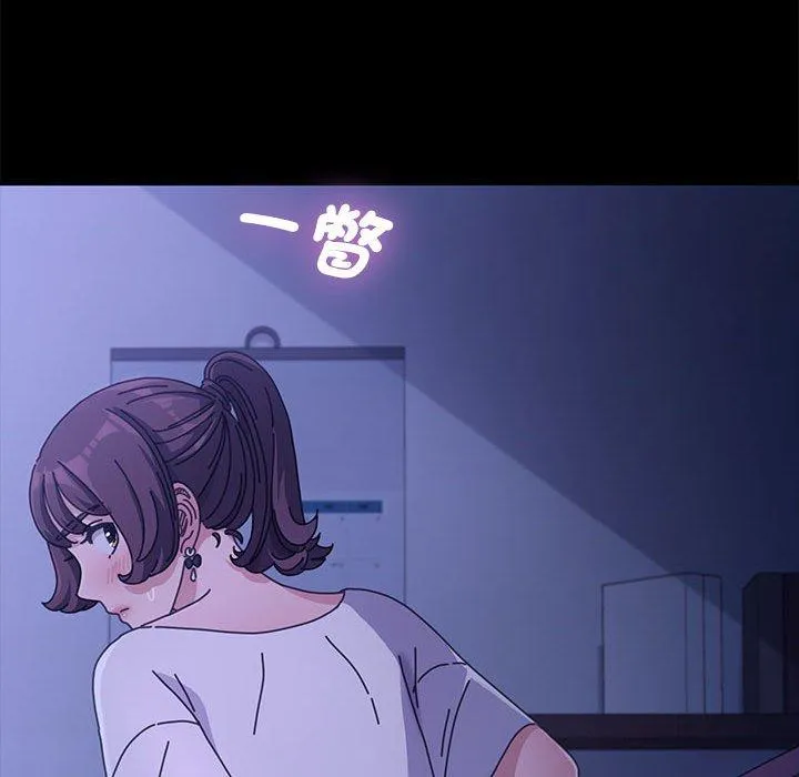 我家的赘婿大人 第6话 第103页