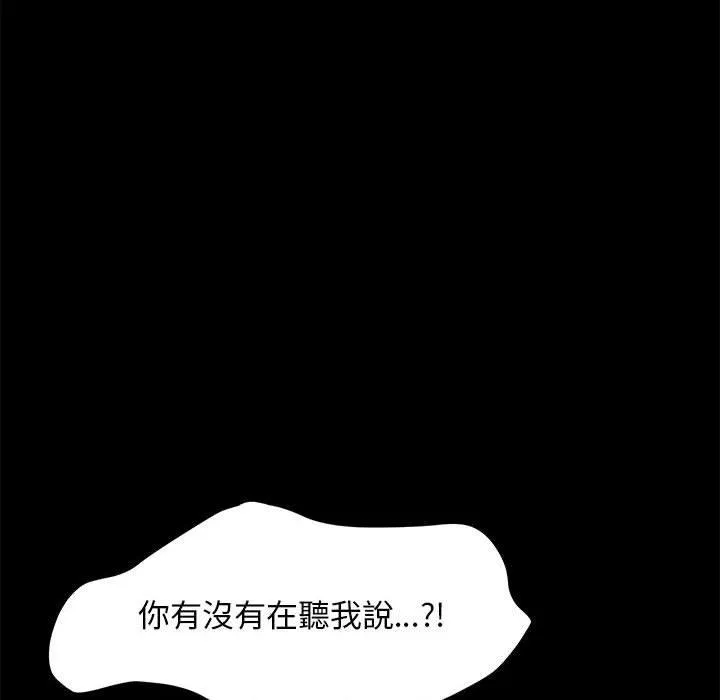 我家的赘婿大人 第6话 第174页