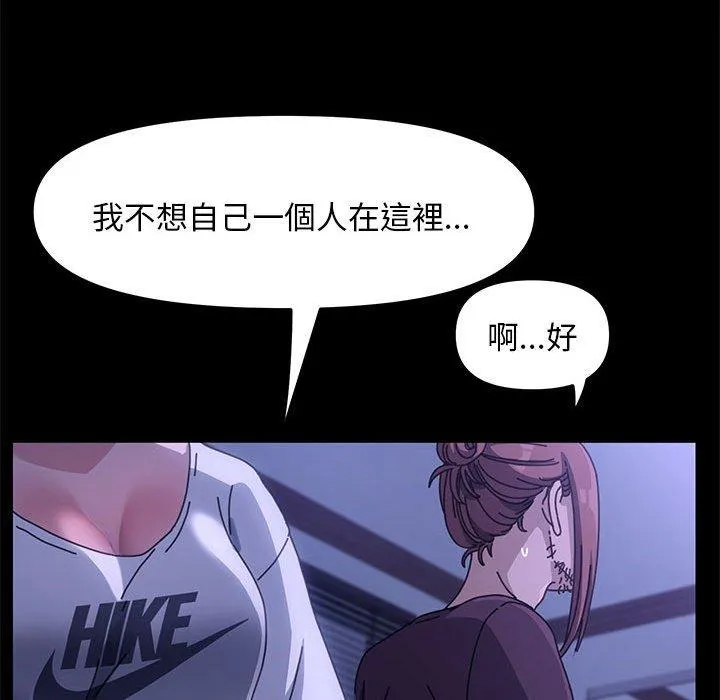 我家的赘婿大人 第6话 第86页