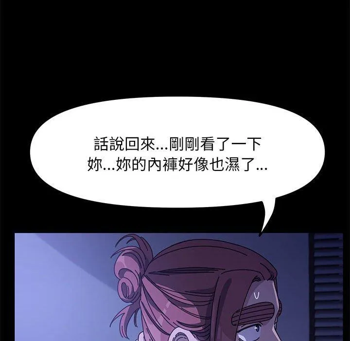 我家的赘婿大人 第6话 第88页