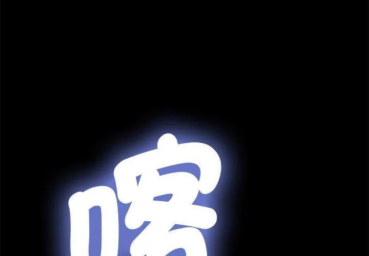 我家的赘婿大人 第6话 第2页