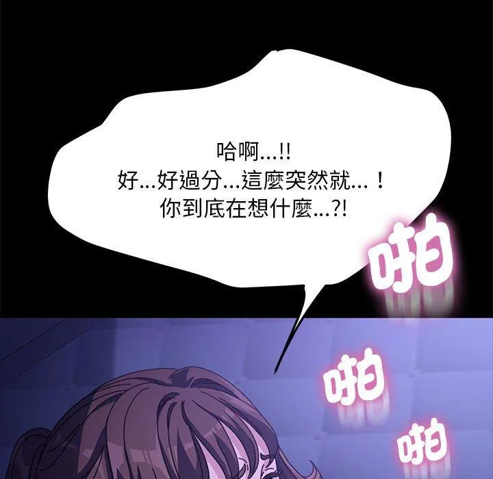 我家的赘婿大人 第6话 第185页