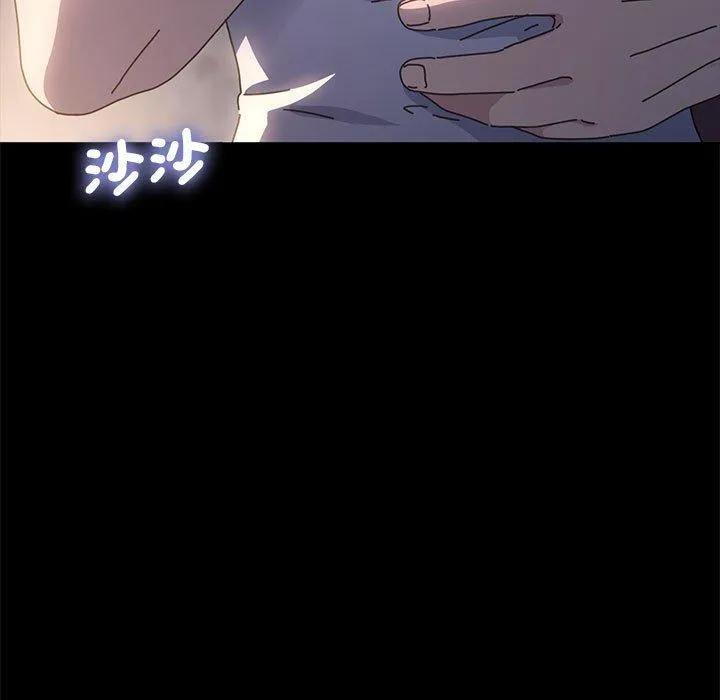 我家的赘婿大人 第6话 第13页