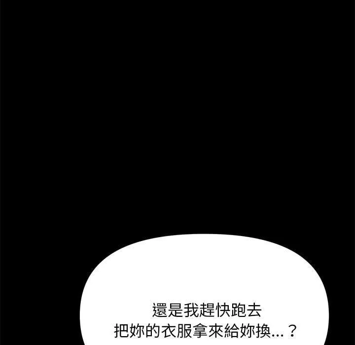 我家的赘婿大人 第6话 第81页