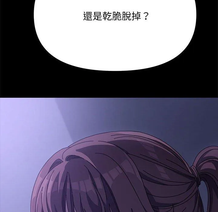我家的赘婿大人 第6话 第93页