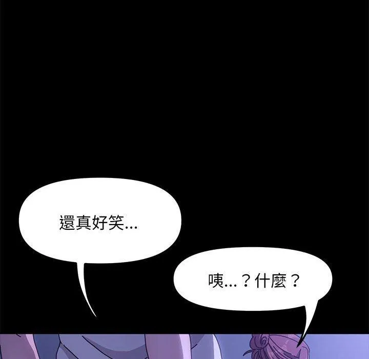 我家的赘婿大人 第6话 第107页