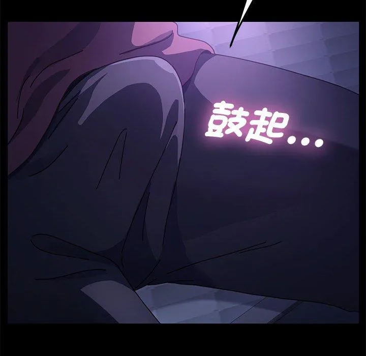 我家的赘婿大人 第6话 第146页