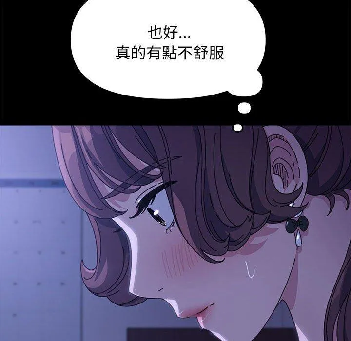 我家的赘婿大人 第6话 第98页