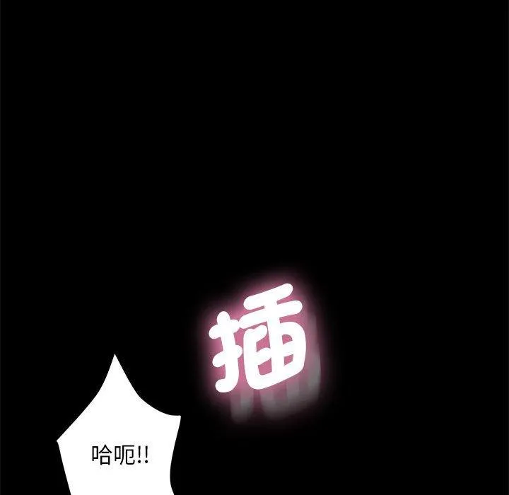 我家的赘婿大人 第6话 第163页
