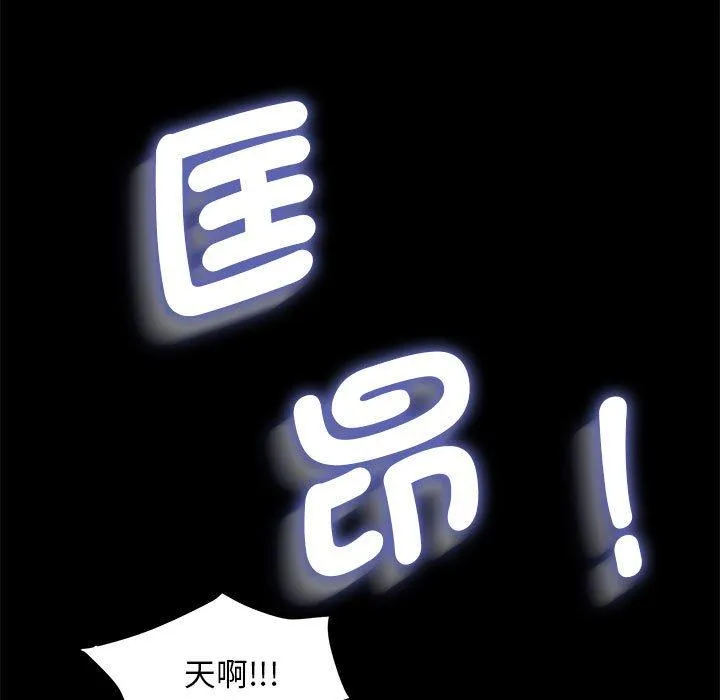 我家的赘婿大人 第6话 第30页