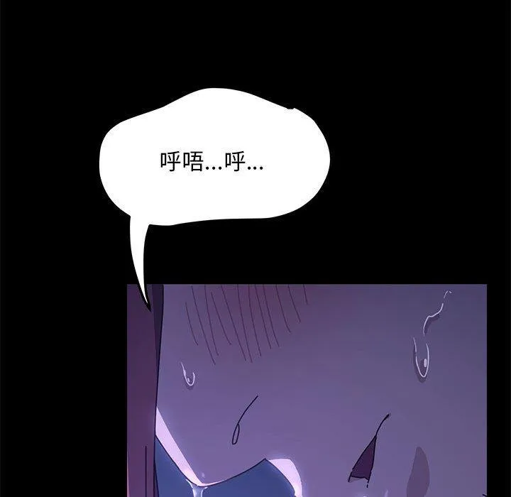 我家的赘婿大人 第6话 第169页