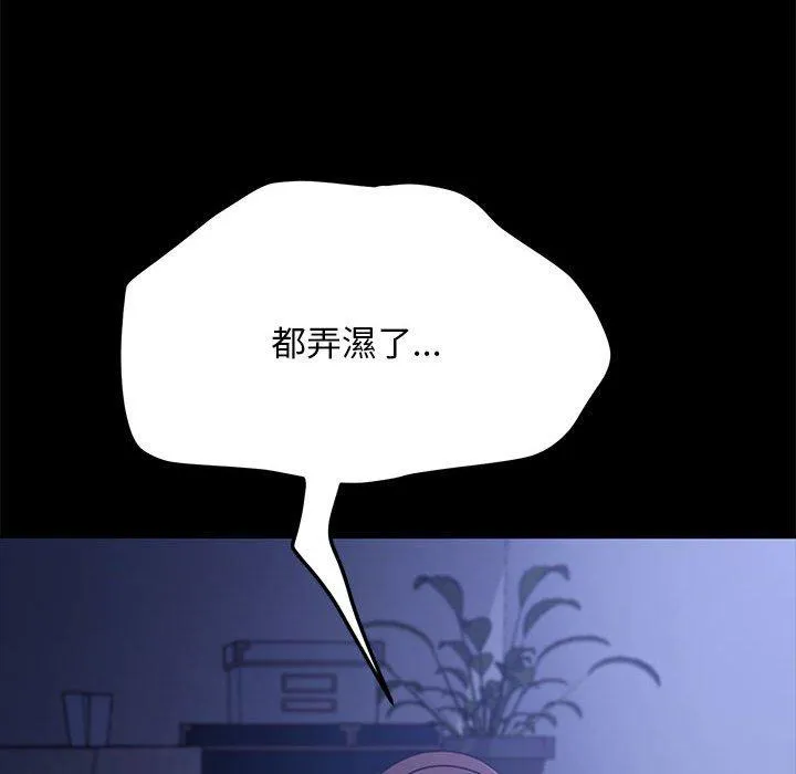 我家的赘婿大人 第6话 第60页