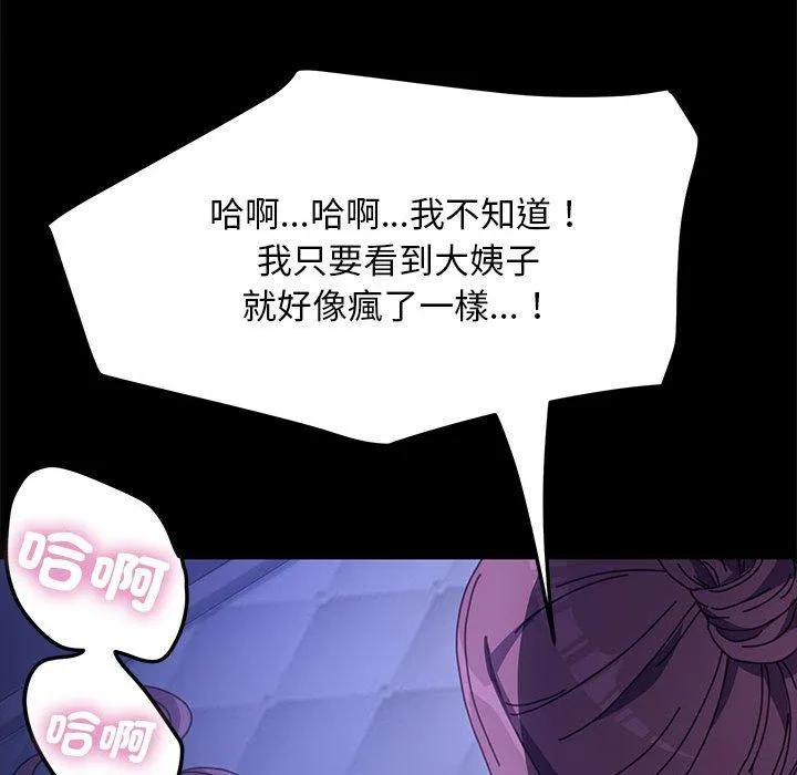 我家的赘婿大人 第6话 第188页