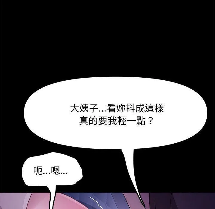 我家的赘婿大人 第6话 第200页