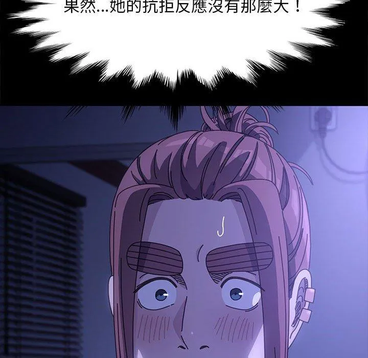 我家的赘婿大人 第6话 第150页