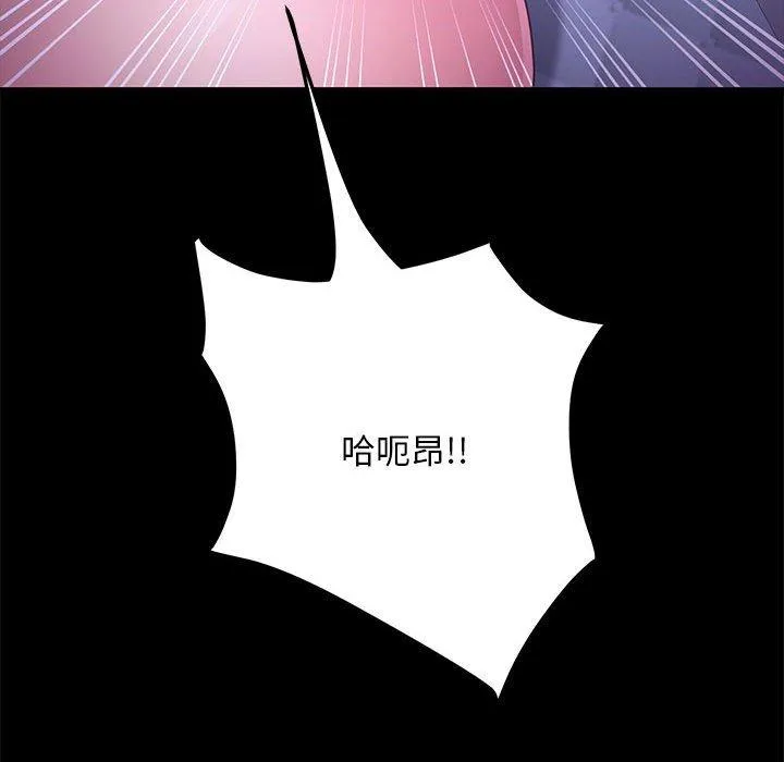 我家的赘婿大人 第6话 第178页