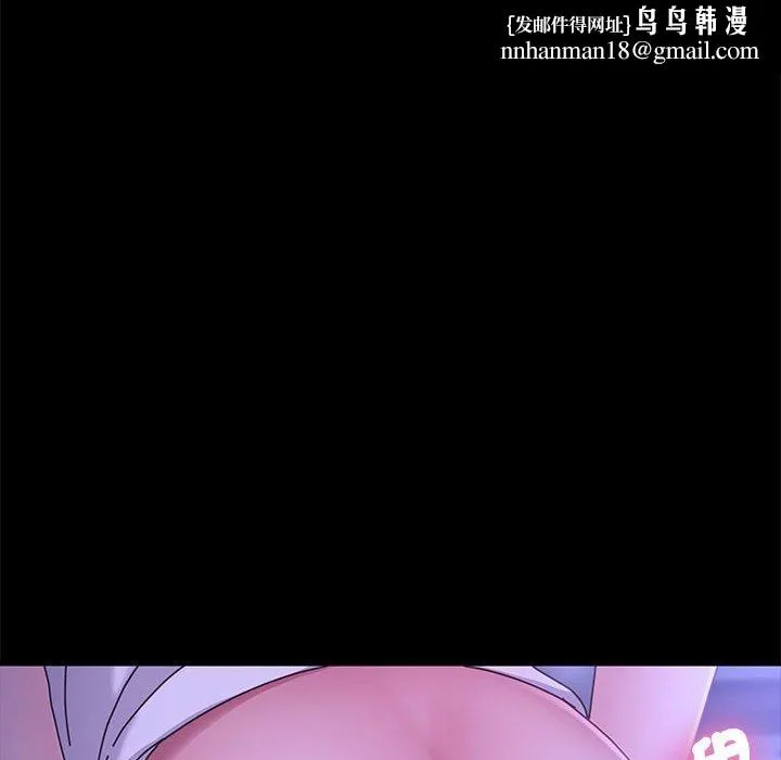 我家的赘婿大人 第6话 第105页