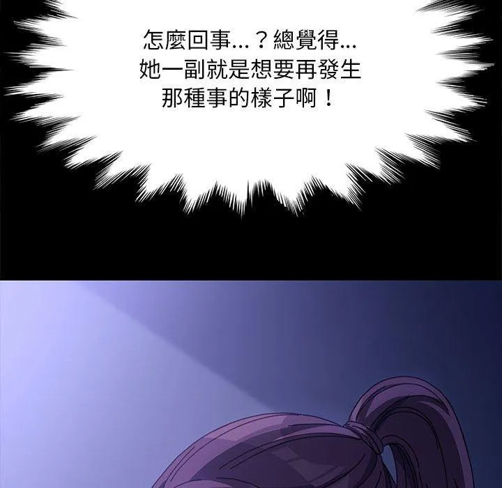 我家的赘婿大人 第6话 第132页