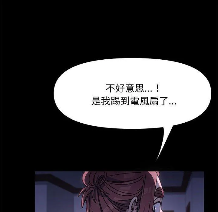 我家的赘婿大人 第6话 第37页
